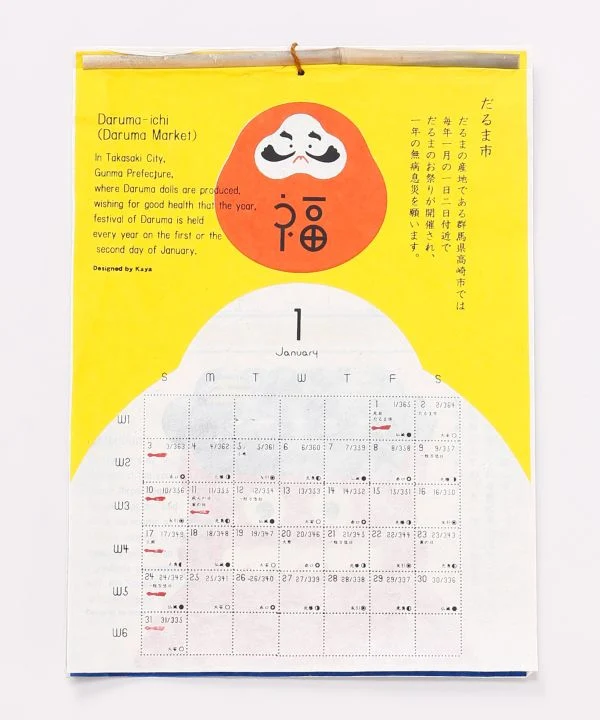 Wandkalender 2027 – Japanischer Jahreskalender – HARE NO HI