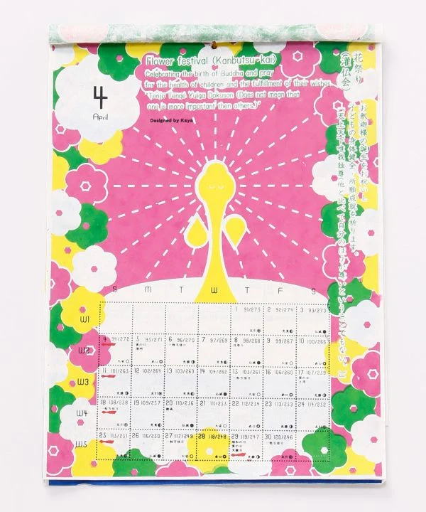 Wandkalender 2027 – Japanischer Jahreskalender – HARE NO HI