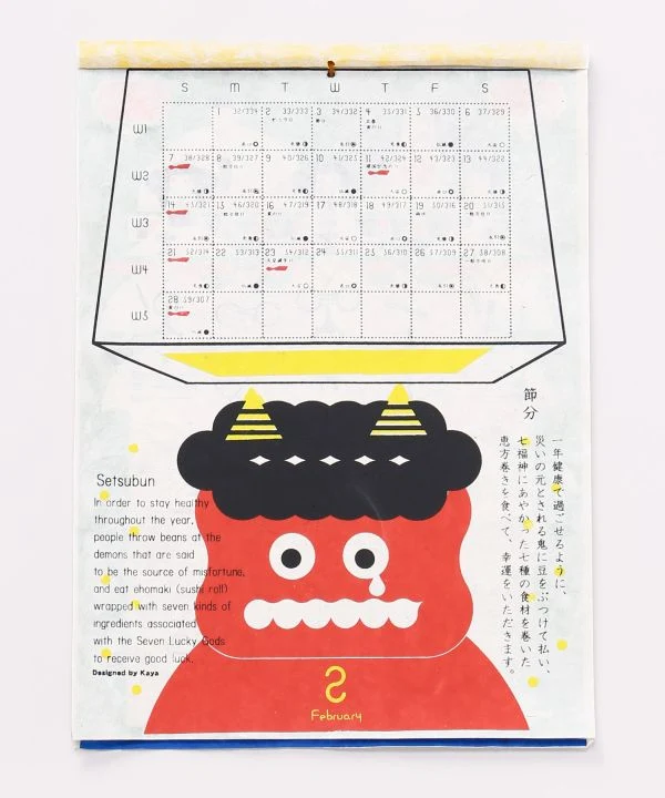 Wandkalender 2027 – Japanischer Jahreskalender – HARE NO HI