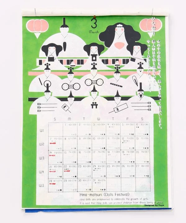 Wandkalender 2027 – Japanischer Jahreskalender – HARE NO HI