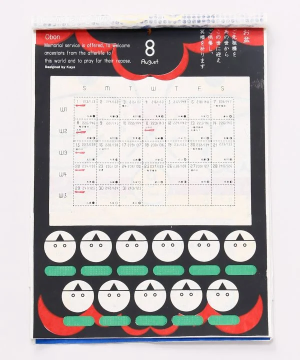 Wandkalender 2027 – Japanischer Jahreskalender – HARE NO HI
