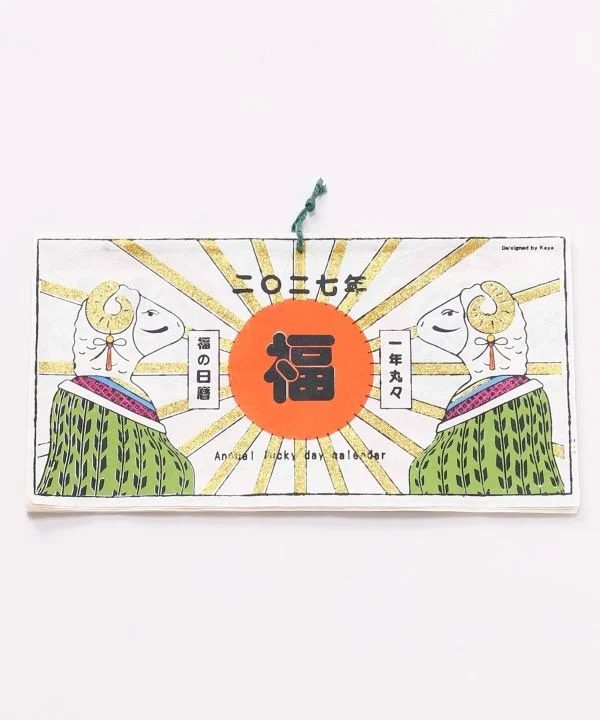 Wandkalender 2027 – Japanische Glückstagskunst – FUKUNO HI