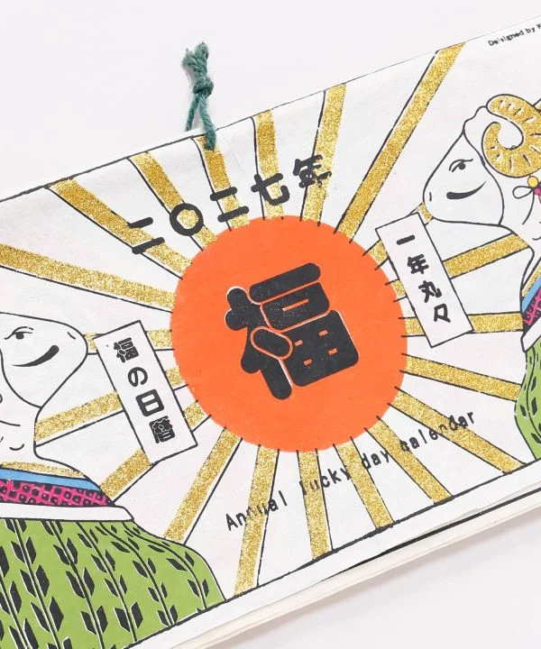 Wandkalender 2027 – Japanische Glückstagskunst – FUKUNO HI