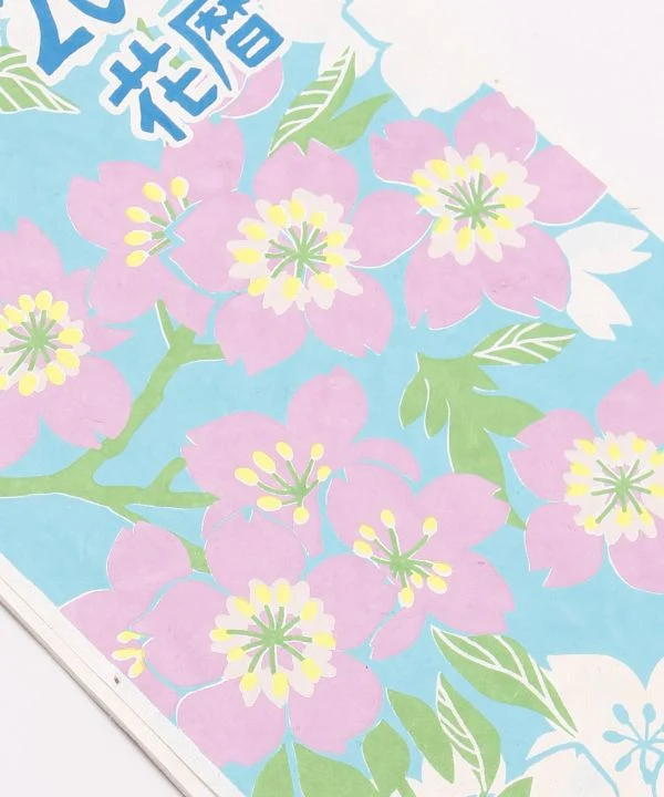 Wandkalender 2027 – Japanische Saisonblumen – HANAKOYOMI