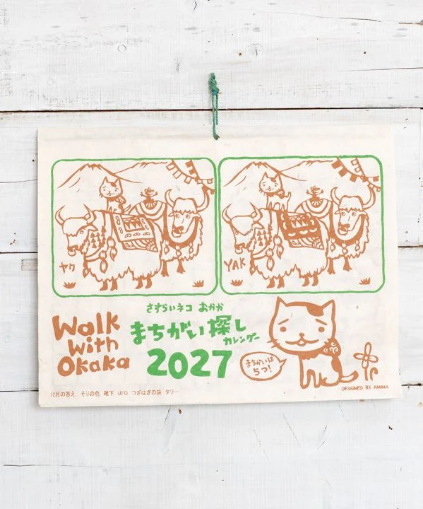 Okaka Reisekatzen-Finde-die-Unterschiede-Kalender 2027