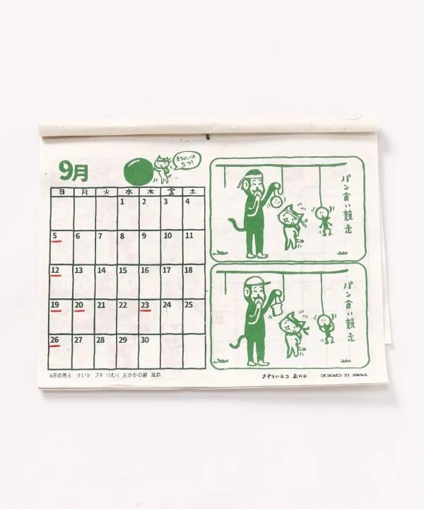 Okaka Reisekatzen-Finde-die-Unterschiede-Kalender 2027