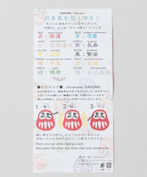 SHIRAKAWA Mini-DARUMA